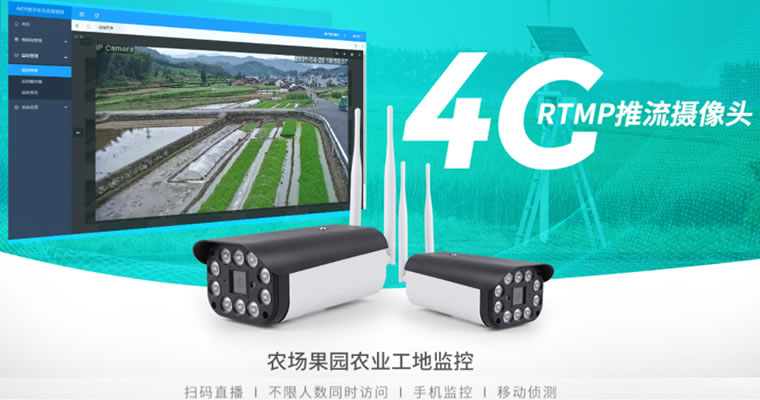 農(nóng)場在線直播技術(shù)安裝