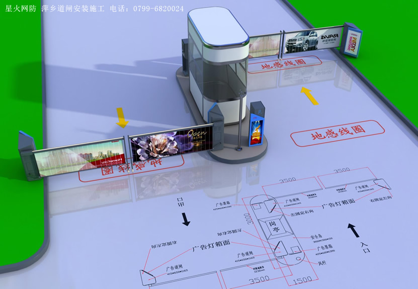 萍鄉(xiāng)市安源區(qū)公安局前門道閘安裝施工案例(圖3)
