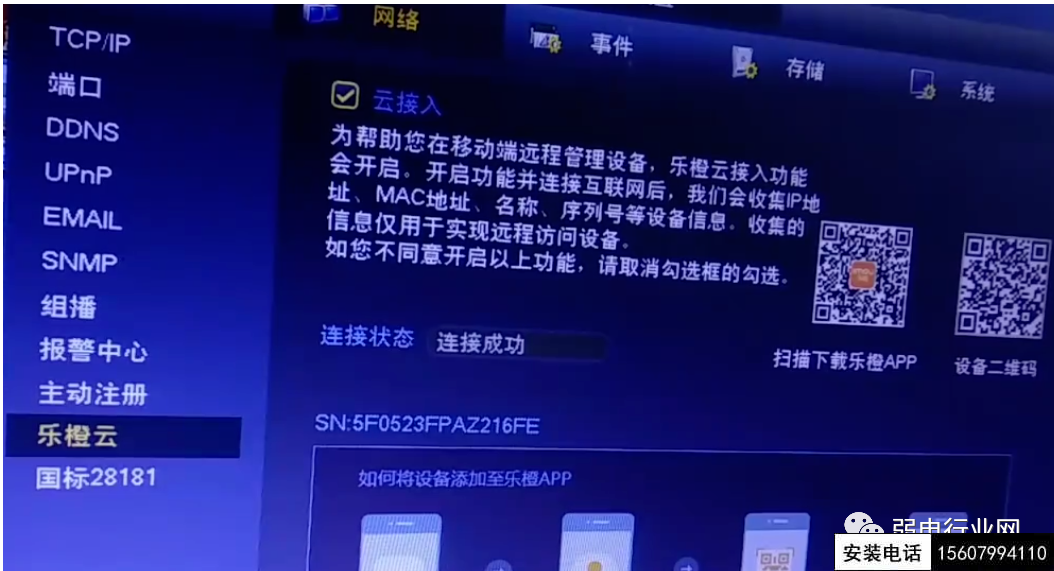 大華監(jiān)控如何對(duì)接住建局？