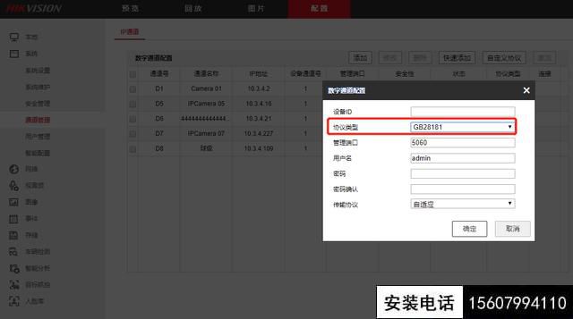 怎么將遠程監(jiān)控攝像機添加到本地錄像機？GB28181協(xié)議應(yīng)用