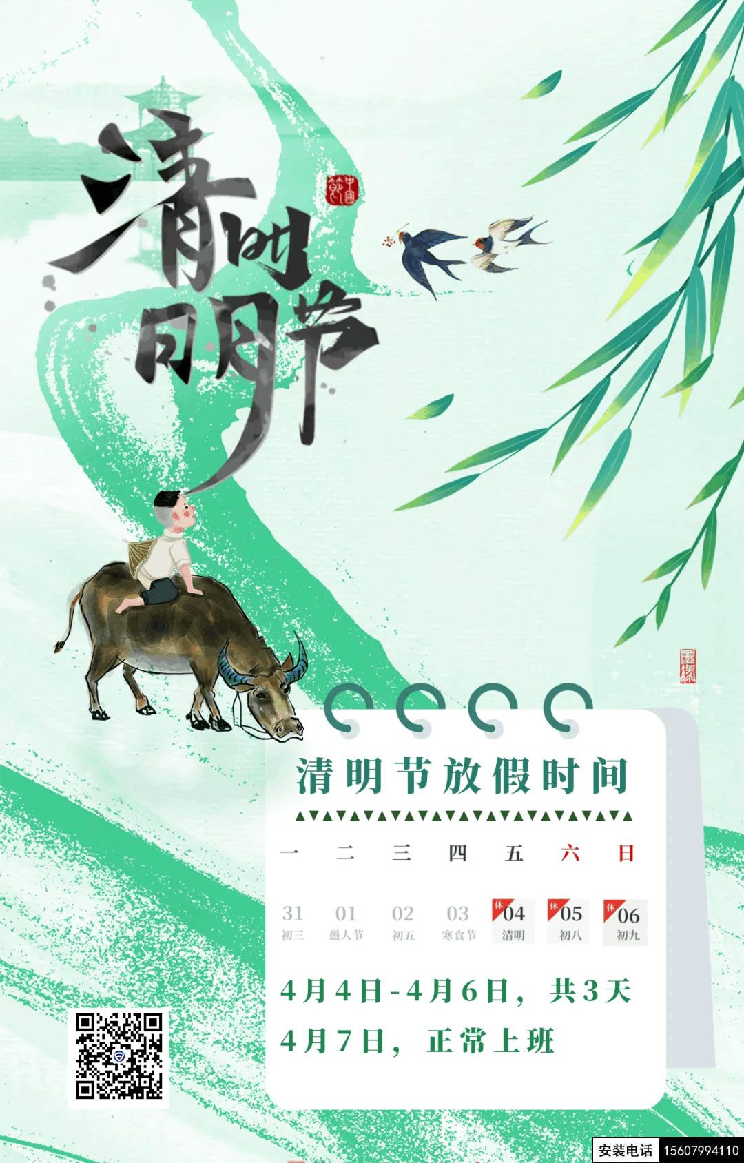 清明節(jié).jpg