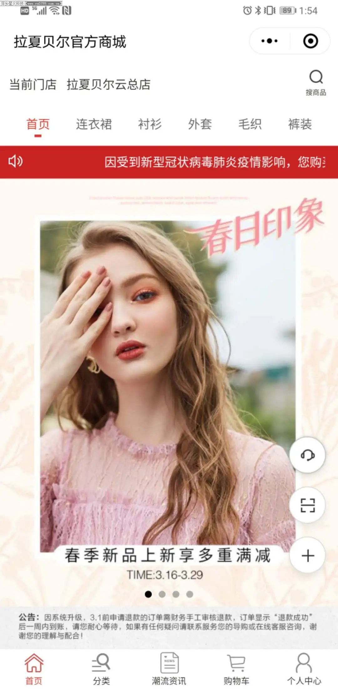 單場(chǎng)六小時(shí)直播帶貨4000多萬元，國(guó)民女裝要網(wǎng)上走(圖8)