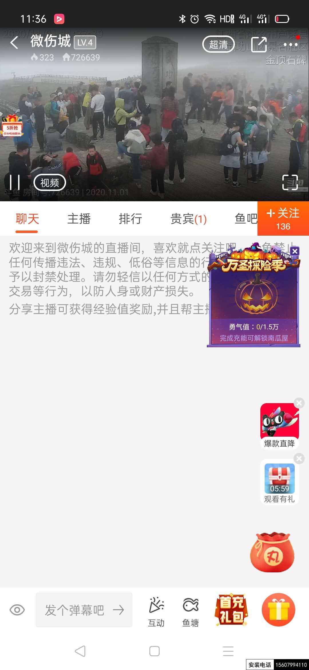 江西省萍鄉(xiāng)市武功山景區(qū)金頂監(jiān)控?cái)z像頭在線直播(圖1)