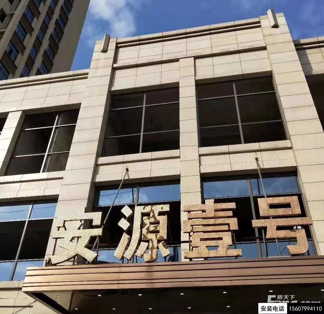 安源壹號業(yè)主被通知需延期一年交房，負責(zé)人不露面