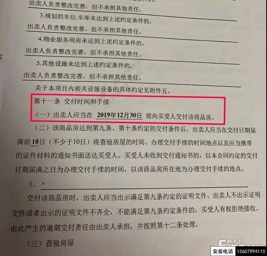 安源壹號業(yè)主被通知需延期一年交房，負責(zé)人不露面