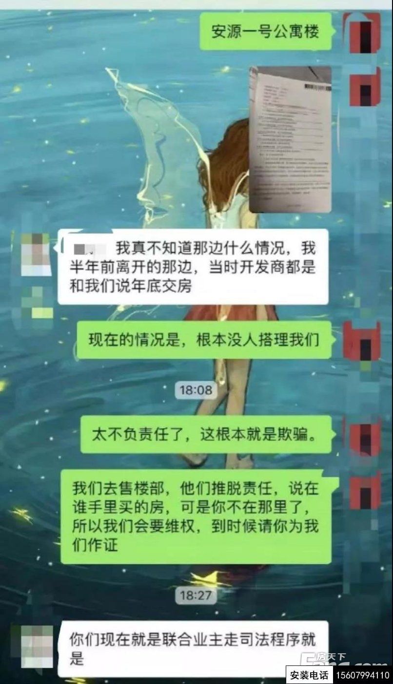 安源壹號業(yè)主被通知需延期一年交房，負責(zé)人不露面