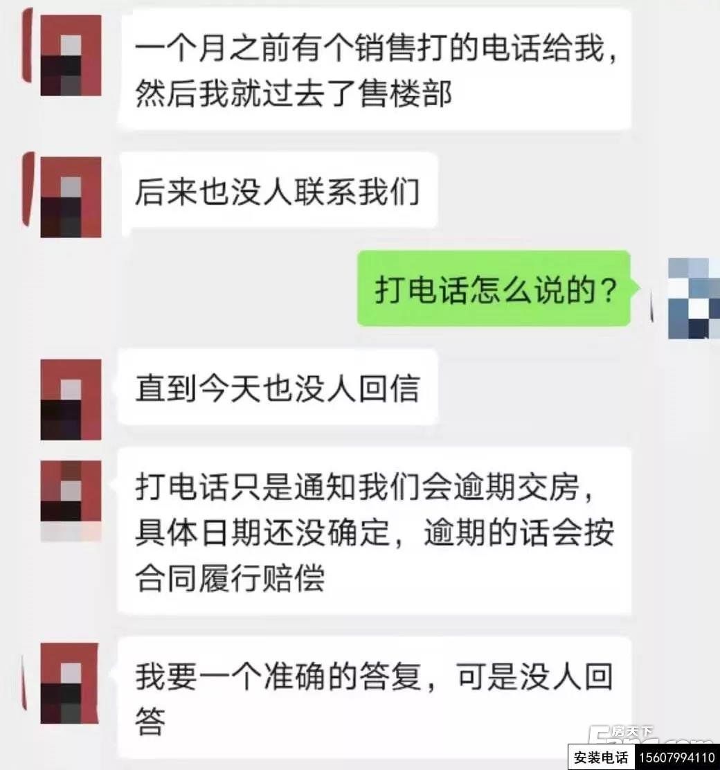 安源壹號業(yè)主被通知需延期一年交房，負責(zé)人不露面