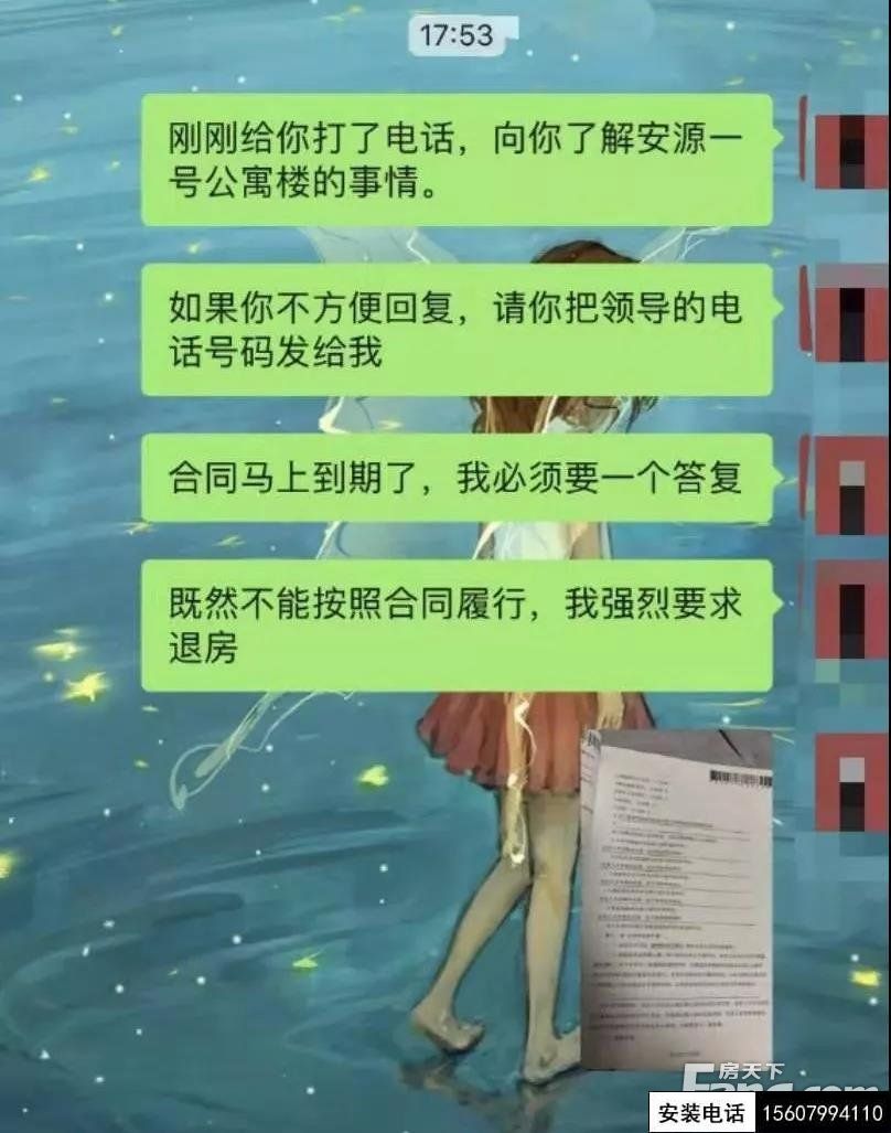 安源壹號業(yè)主被通知需延期一年交房，負責(zé)人不露面