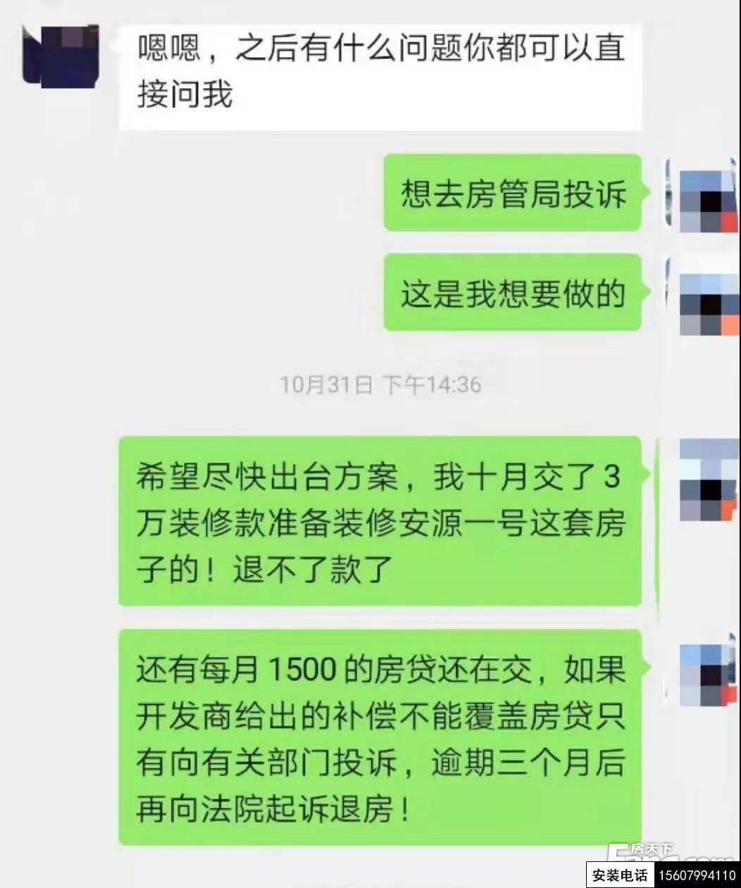 安源壹號業(yè)主被通知需延期一年交房，負責(zé)人不露面