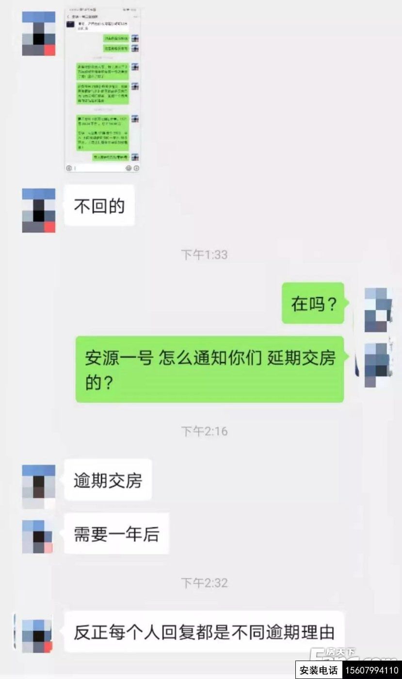 安源壹號業(yè)主被通知需延期一年交房，負責(zé)人不露面