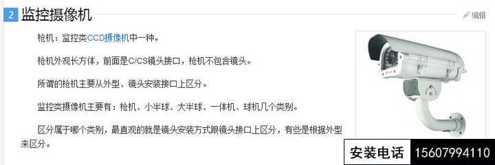 道路上方密集的監(jiān)控?cái)z像頭你知道分別是做什么用的嗎？(圖19)